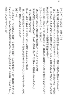 僕とるー先輩の放課後調教日誌 今日も私を躾けなさいっ!, 日本語