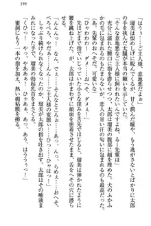 僕とるー先輩の放課後調教日誌 今日も私を躾けなさいっ!, 日本語