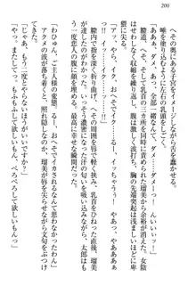 僕とるー先輩の放課後調教日誌 今日も私を躾けなさいっ!, 日本語