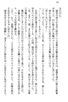 僕とるー先輩の放課後調教日誌 今日も私を躾けなさいっ!, 日本語