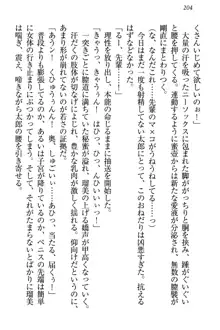 僕とるー先輩の放課後調教日誌 今日も私を躾けなさいっ!, 日本語