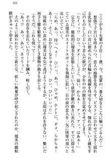 僕とるー先輩の放課後調教日誌 今日も私を躾けなさいっ!, 日本語