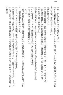 僕とるー先輩の放課後調教日誌 今日も私を躾けなさいっ!, 日本語