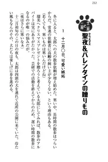 僕とるー先輩の放課後調教日誌 今日も私を躾けなさいっ!, 日本語