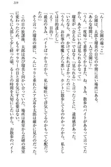 僕とるー先輩の放課後調教日誌 今日も私を躾けなさいっ!, 日本語