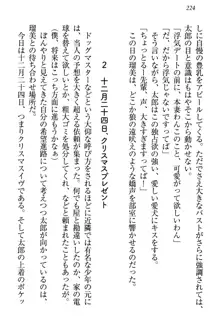 僕とるー先輩の放課後調教日誌 今日も私を躾けなさいっ!, 日本語