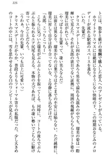 僕とるー先輩の放課後調教日誌 今日も私を躾けなさいっ!, 日本語