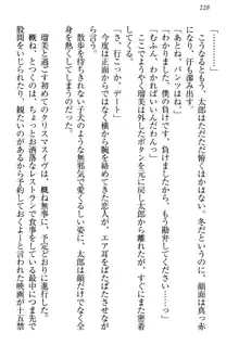 僕とるー先輩の放課後調教日誌 今日も私を躾けなさいっ!, 日本語