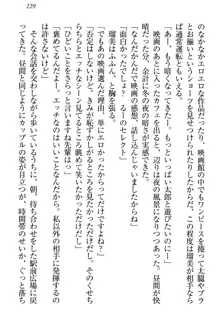 僕とるー先輩の放課後調教日誌 今日も私を躾けなさいっ!, 日本語