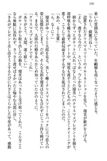 僕とるー先輩の放課後調教日誌 今日も私を躾けなさいっ!, 日本語