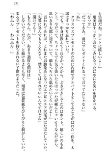 僕とるー先輩の放課後調教日誌 今日も私を躾けなさいっ!, 日本語