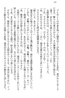 僕とるー先輩の放課後調教日誌 今日も私を躾けなさいっ!, 日本語