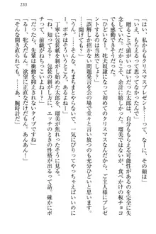 僕とるー先輩の放課後調教日誌 今日も私を躾けなさいっ!, 日本語