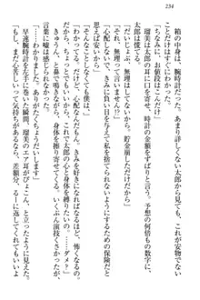 僕とるー先輩の放課後調教日誌 今日も私を躾けなさいっ!, 日本語