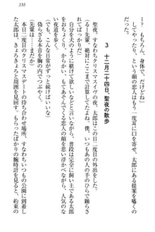 僕とるー先輩の放課後調教日誌 今日も私を躾けなさいっ!, 日本語