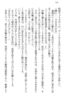 僕とるー先輩の放課後調教日誌 今日も私を躾けなさいっ!, 日本語