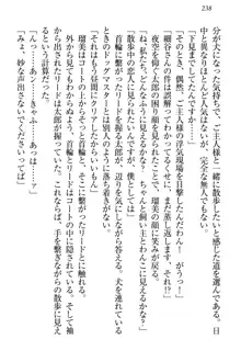 僕とるー先輩の放課後調教日誌 今日も私を躾けなさいっ!, 日本語