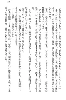 僕とるー先輩の放課後調教日誌 今日も私を躾けなさいっ!, 日本語