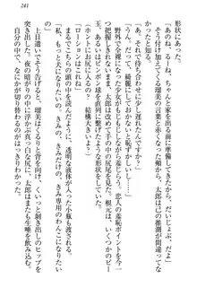 僕とるー先輩の放課後調教日誌 今日も私を躾けなさいっ!, 日本語