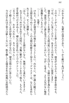 僕とるー先輩の放課後調教日誌 今日も私を躾けなさいっ!, 日本語