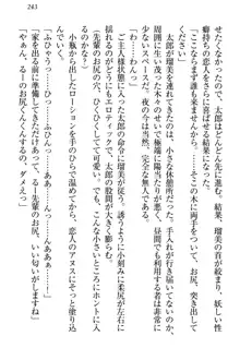 僕とるー先輩の放課後調教日誌 今日も私を躾けなさいっ!, 日本語