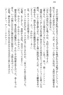 僕とるー先輩の放課後調教日誌 今日も私を躾けなさいっ!, 日本語