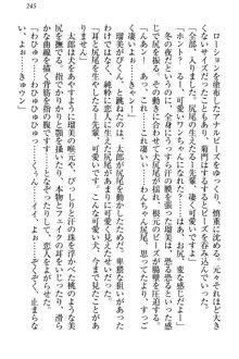 僕とるー先輩の放課後調教日誌 今日も私を躾けなさいっ!, 日本語