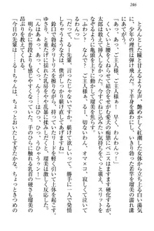 僕とるー先輩の放課後調教日誌 今日も私を躾けなさいっ!, 日本語