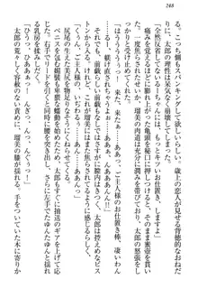 僕とるー先輩の放課後調教日誌 今日も私を躾けなさいっ!, 日本語