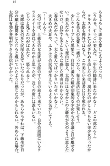 僕とるー先輩の放課後調教日誌 今日も私を躾けなさいっ!, 日本語