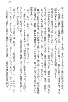 僕とるー先輩の放課後調教日誌 今日も私を躾けなさいっ!, 日本語