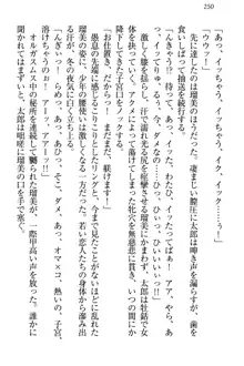 僕とるー先輩の放課後調教日誌 今日も私を躾けなさいっ!, 日本語