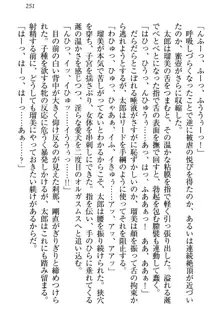 僕とるー先輩の放課後調教日誌 今日も私を躾けなさいっ!, 日本語