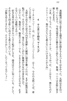 僕とるー先輩の放課後調教日誌 今日も私を躾けなさいっ!, 日本語