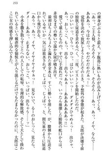 僕とるー先輩の放課後調教日誌 今日も私を躾けなさいっ!, 日本語