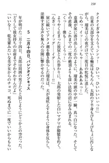 僕とるー先輩の放課後調教日誌 今日も私を躾けなさいっ!, 日本語