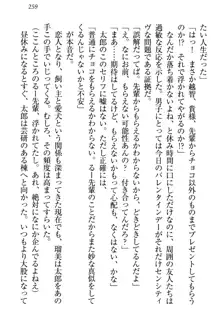 僕とるー先輩の放課後調教日誌 今日も私を躾けなさいっ!, 日本語