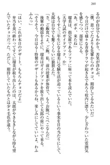 僕とるー先輩の放課後調教日誌 今日も私を躾けなさいっ!, 日本語