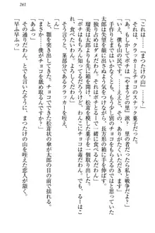 僕とるー先輩の放課後調教日誌 今日も私を躾けなさいっ!, 日本語