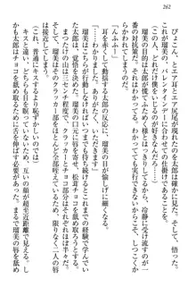 僕とるー先輩の放課後調教日誌 今日も私を躾けなさいっ!, 日本語