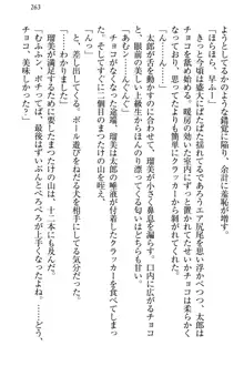 僕とるー先輩の放課後調教日誌 今日も私を躾けなさいっ!, 日本語