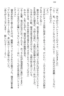 僕とるー先輩の放課後調教日誌 今日も私を躾けなさいっ!, 日本語