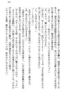 僕とるー先輩の放課後調教日誌 今日も私を躾けなさいっ!, 日本語