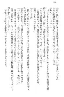 僕とるー先輩の放課後調教日誌 今日も私を躾けなさいっ!, 日本語