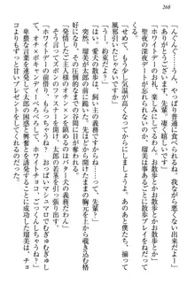 僕とるー先輩の放課後調教日誌 今日も私を躾けなさいっ!, 日本語