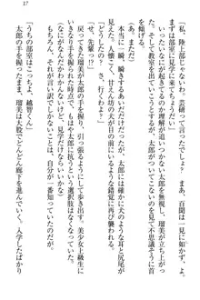 僕とるー先輩の放課後調教日誌 今日も私を躾けなさいっ!, 日本語