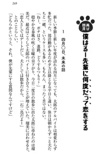 僕とるー先輩の放課後調教日誌 今日も私を躾けなさいっ!, 日本語