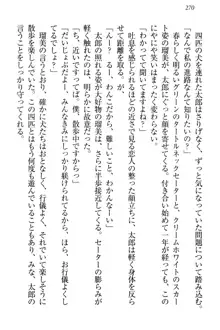 僕とるー先輩の放課後調教日誌 今日も私を躾けなさいっ!, 日本語