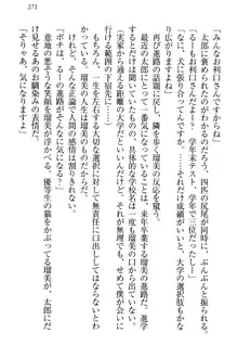 僕とるー先輩の放課後調教日誌 今日も私を躾けなさいっ!, 日本語