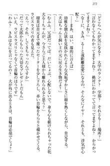 僕とるー先輩の放課後調教日誌 今日も私を躾けなさいっ!, 日本語